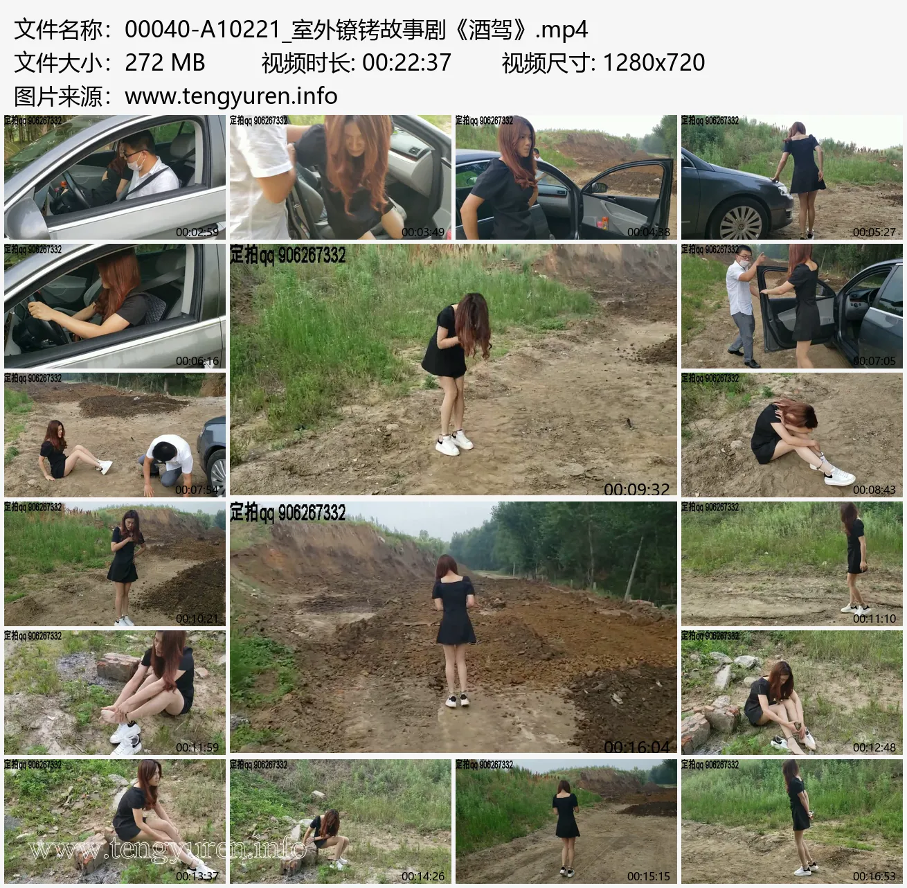 00040-A10221_室外镣铐故事剧《酒驾》_merge.webp